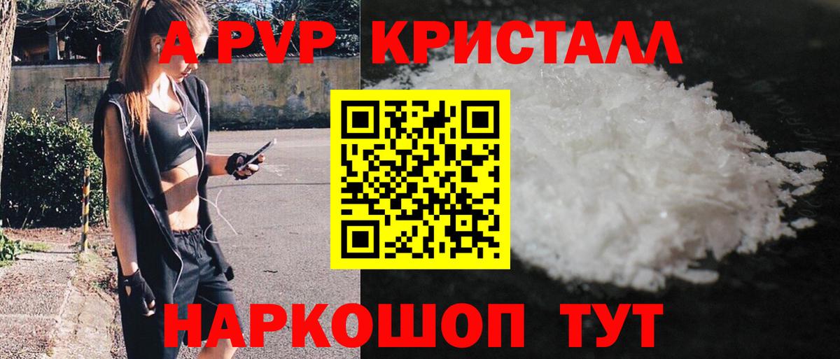Альфа ПВП Соль Кириши