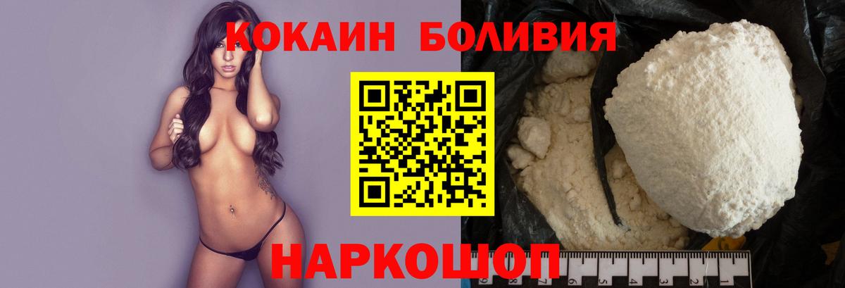 COCAIN Перу  купить наркотик  Cocaine Боливия  Кириши  Вход с VPN  КОКАИН 