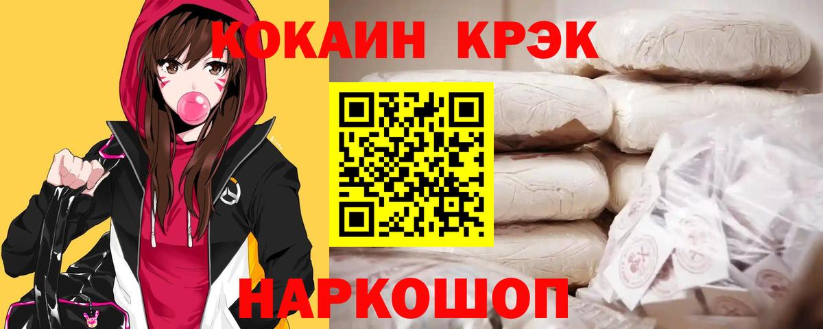 Кокаин 99% Кириши