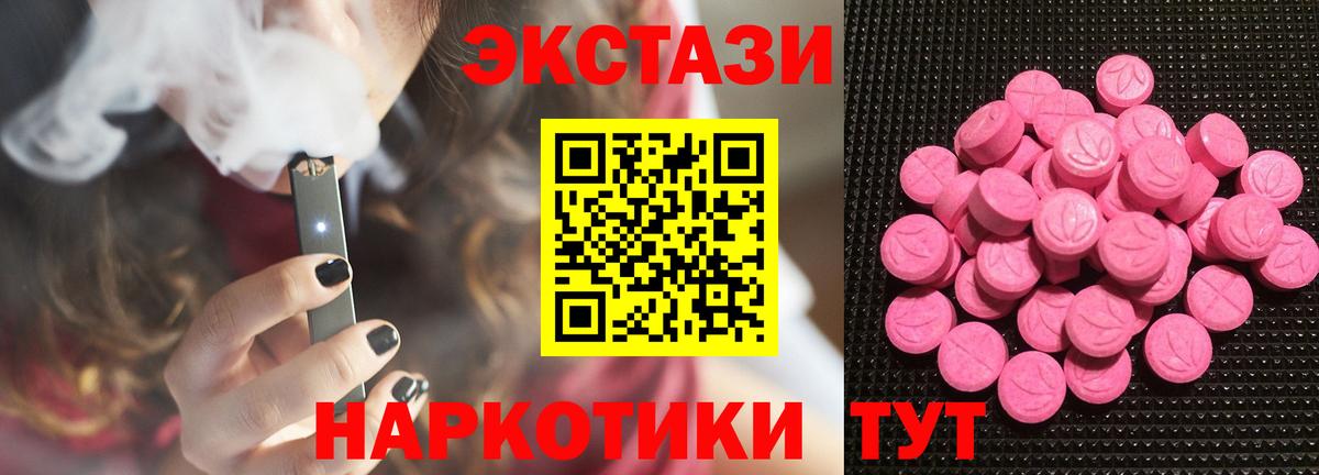 ЭКСТАЗИ Кириши