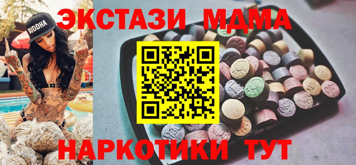 Экстази  Ecstasy круглые  Вход с VPN  Кириши 