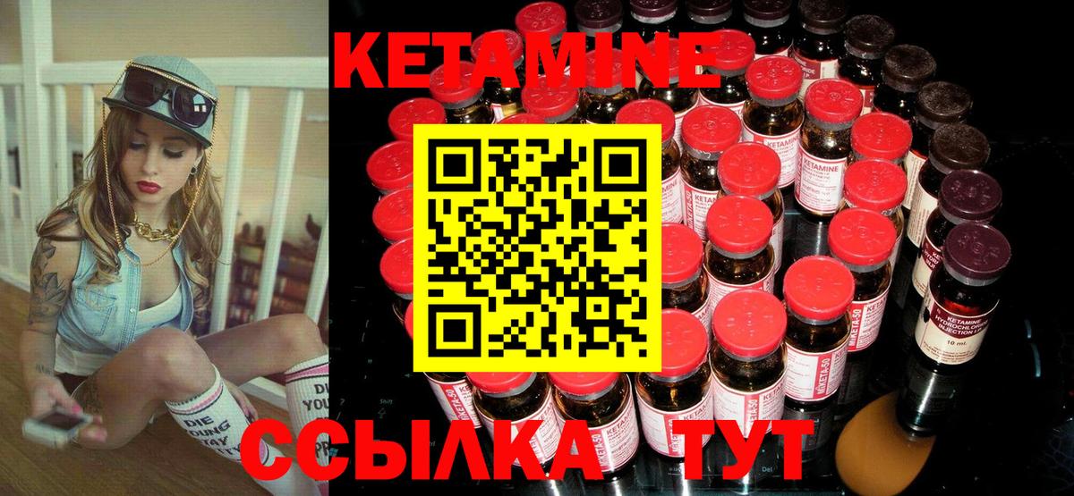 Кетамин VHQ  Вход с VPN  Кириши 