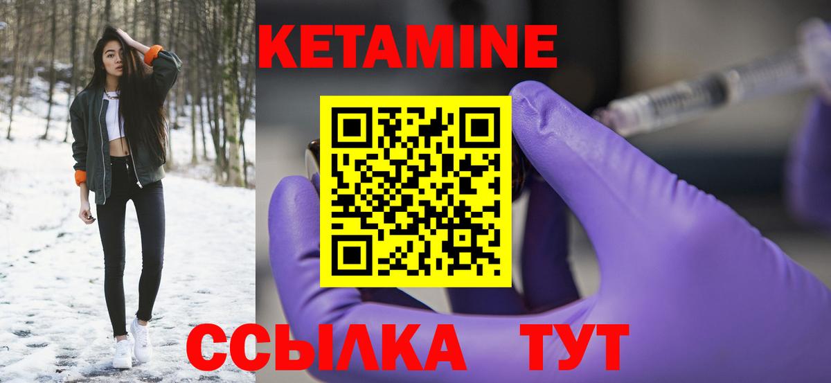 КЕТАМИН ketamine Кириши