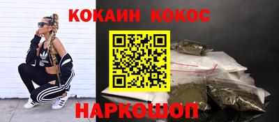 кокаин VHQ Краснодар