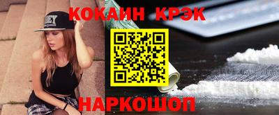 кокаин VHQ Краснодар