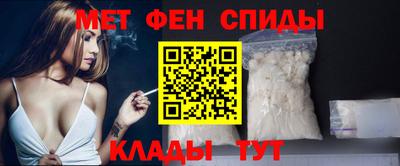 меф Краснокаменск
