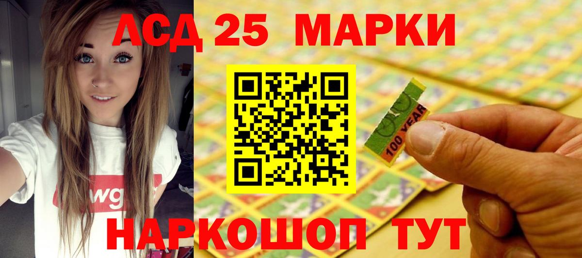 ЛСД экстази кислота  Вход с VPN  LSD-25 экстази кислота  Кириши 