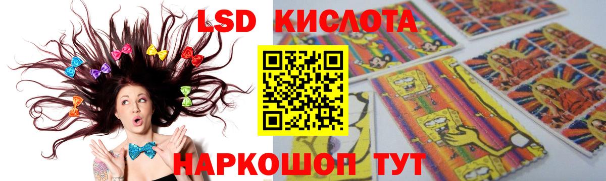 Лсд 25 экстази кислота Кириши