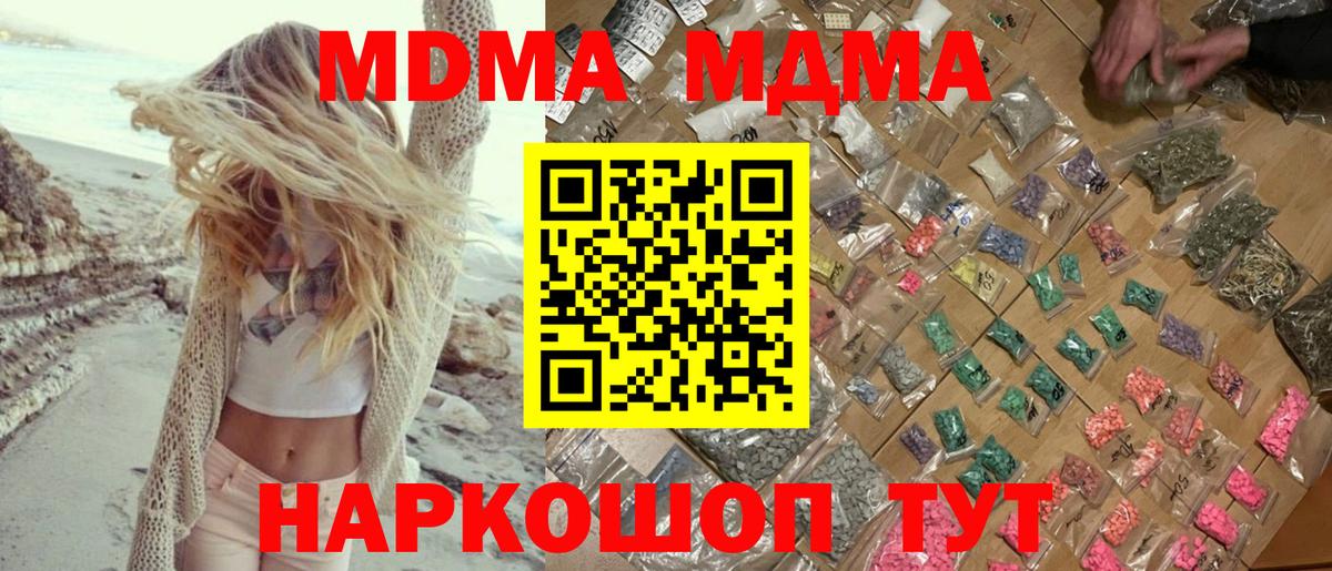 Кириши  MDMA crystal  Вход с VPN 