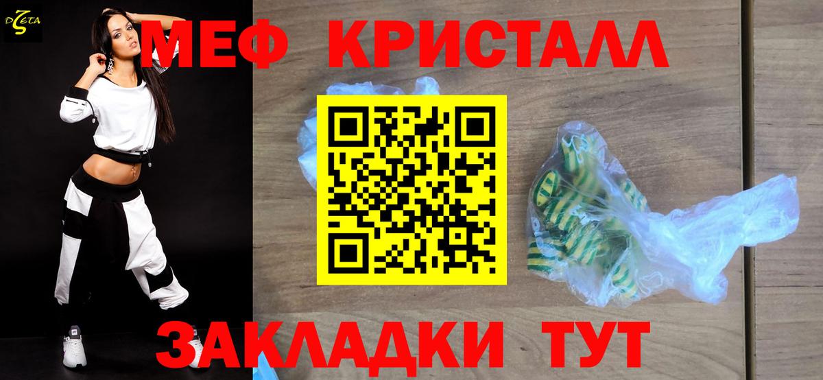 МЯУ-МЯУ мука  Мефедрон mephedrone  Кириши  Мефедрон  Вход с VPN 