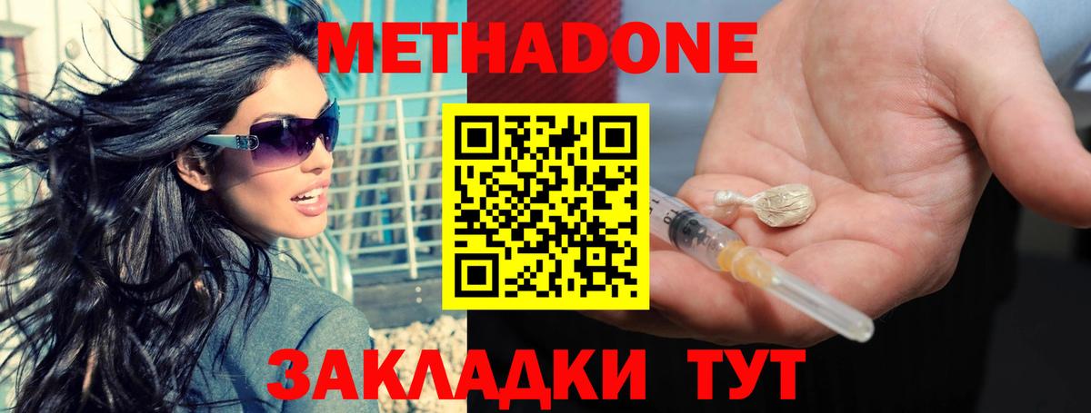 Метадон VHQ Кириши