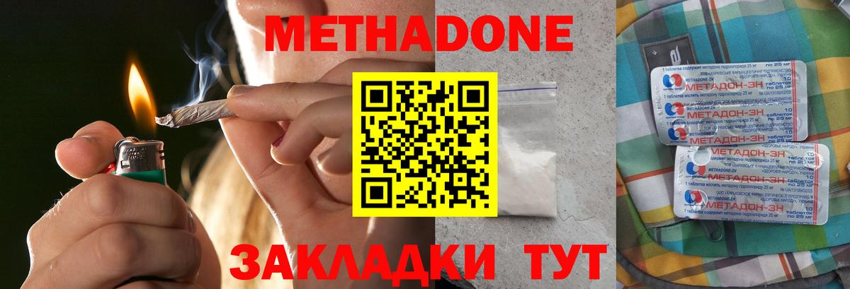 Кириши  Метадон кристалл  Вход с VPN 