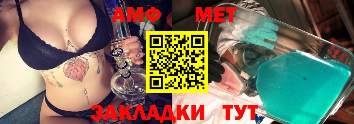Первитин Methamphetamine Кириши