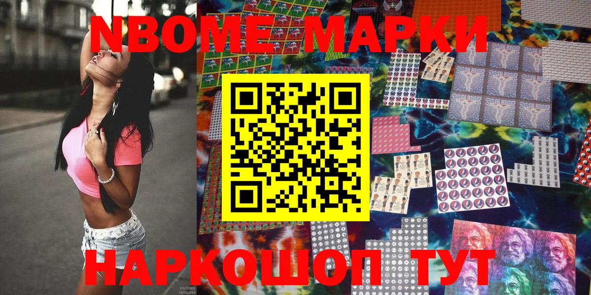 Кириши  Марки NBOMe  Вход с VPN  Марки 25I-NBOMe 1500мкг 