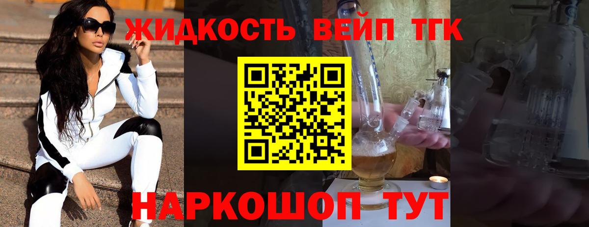 Дистиллят ТГК жижа  Вход с VPN  Кириши 