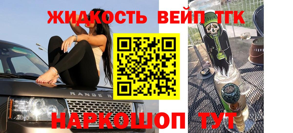 Дистиллят ТГК гашишное масло Кириши
